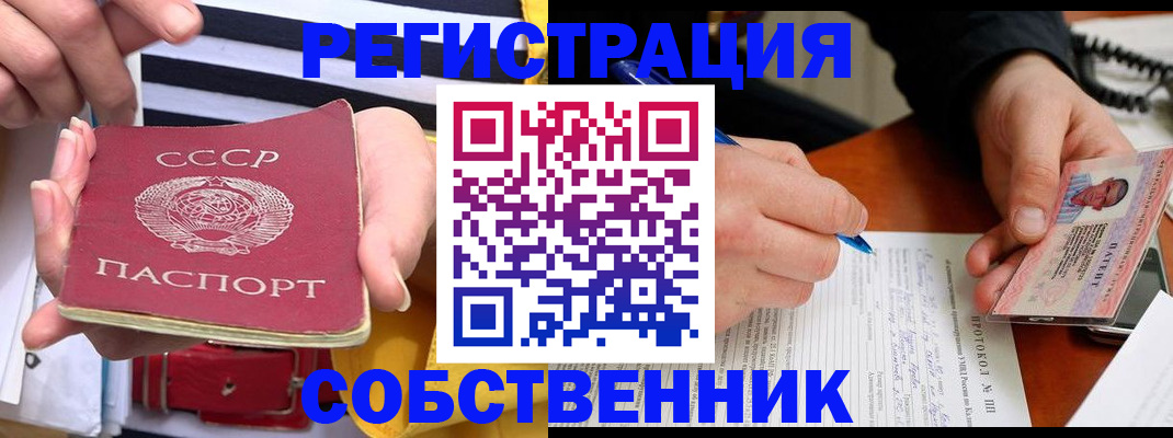 прописка ребенка в Ступино