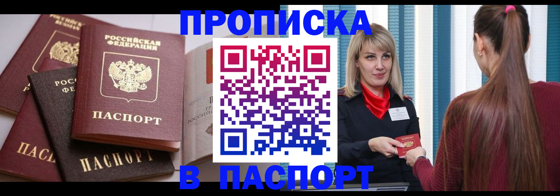 временная регистрация в Ступино